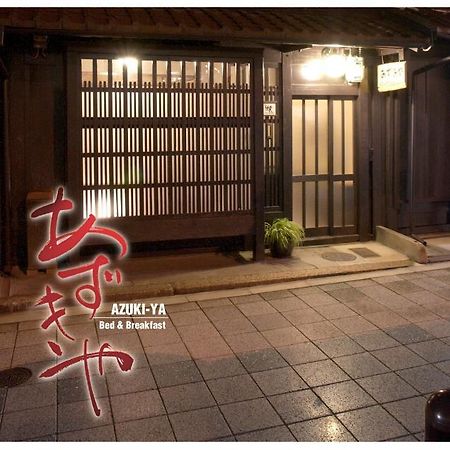 Azukiya Hotel เกียวโต ภายนอก รูปภาพ